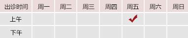 强奸白丝老师北京御方堂中医治疗肿瘤专家姜苗教授出诊预约